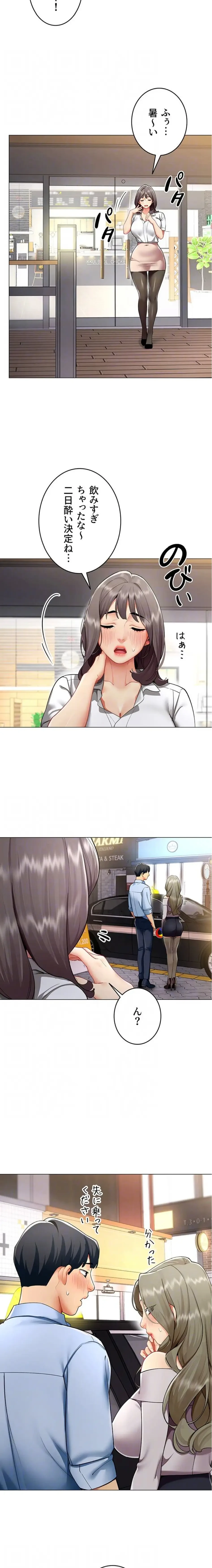 俺以外は全員女性で、皆ヤりたがっている会社で働いてます 第4話 - 16