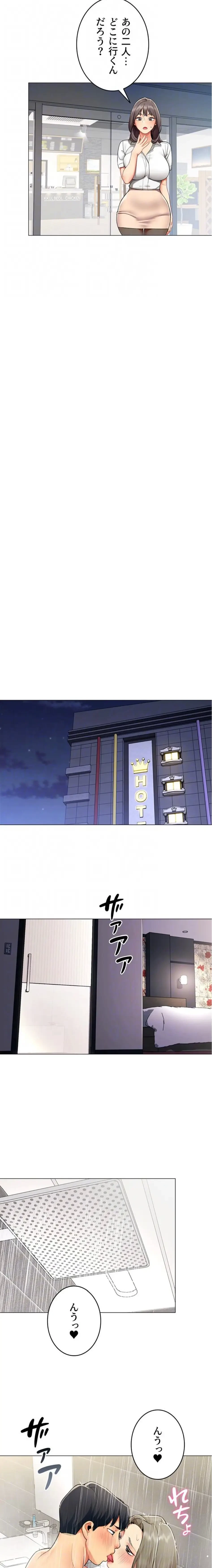 俺以外は全員女性で、皆ヤりたがっている会社で働いてます 第4話 - 17