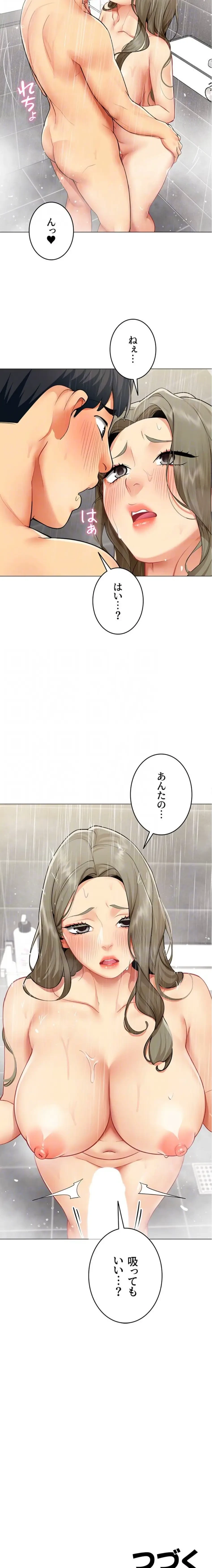 俺以外は全員女性で、皆ヤりたがっている会社で働いてます 第4話 - 18