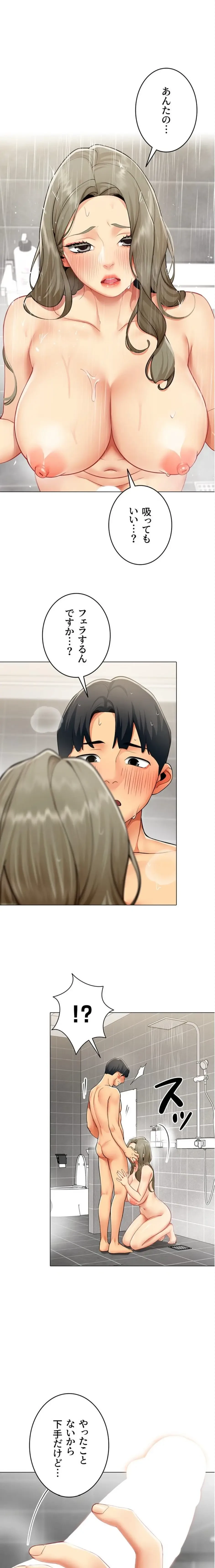 俺以外は全員女性で、皆ヤりたがっている会社で働いてます 第5話 - 1