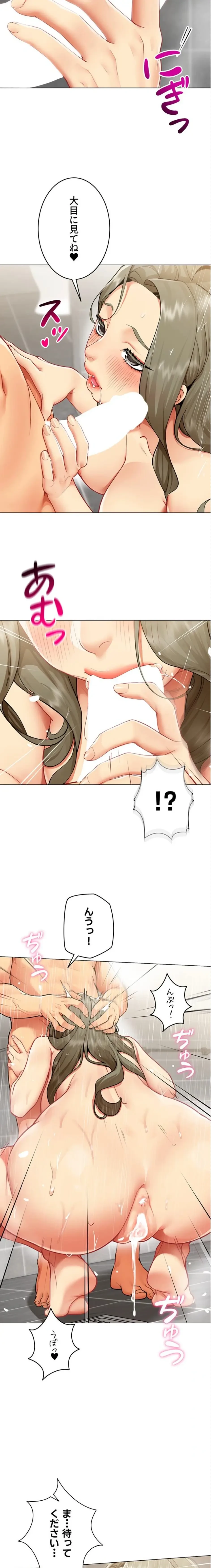 俺以外は全員女性で、皆ヤりたがっている会社で働いてます 第5話 - 2