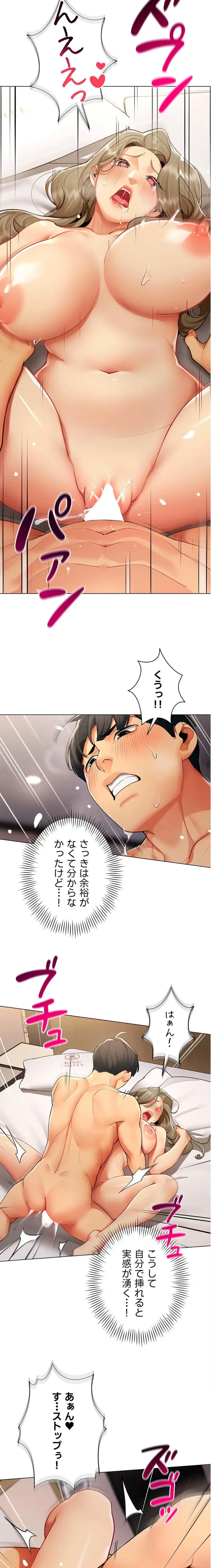 俺以外は全員女性で、皆ヤりたがっている会社で働いてます 第5話 - 10