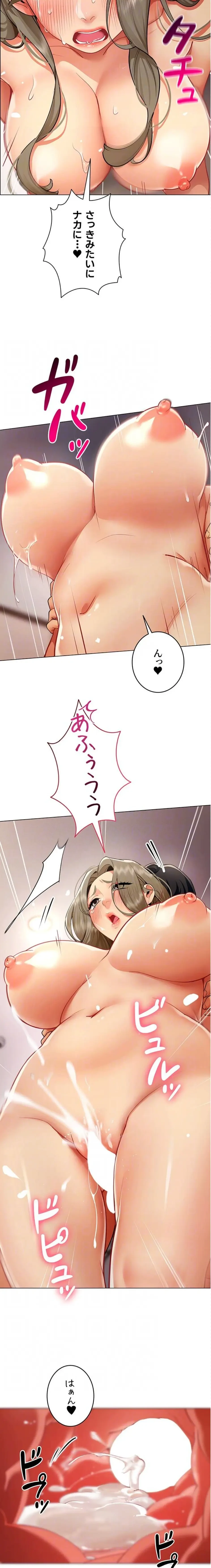 俺以外は全員女性で、皆ヤりたがっている会社で働いてます 第5話 - 15