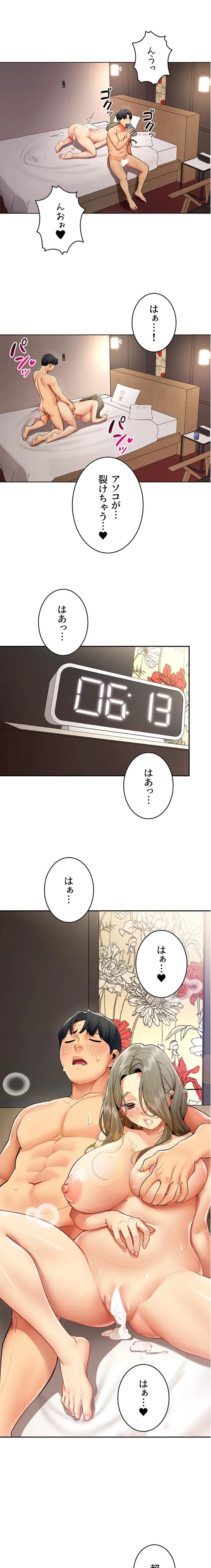 俺以外は全員女性で、皆ヤりたがっている会社で働いてます 第5話 - 19