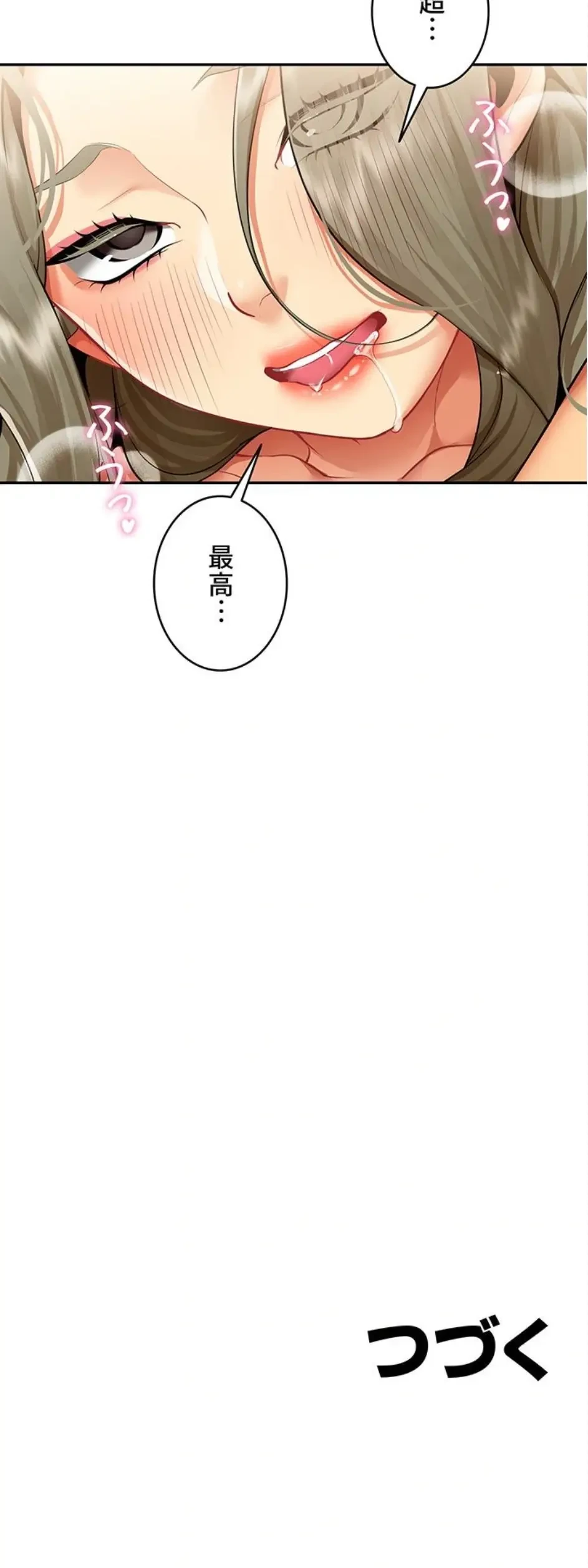 俺以外は全員女性で、皆ヤりたがっている会社で働いてます 第5話 - 20