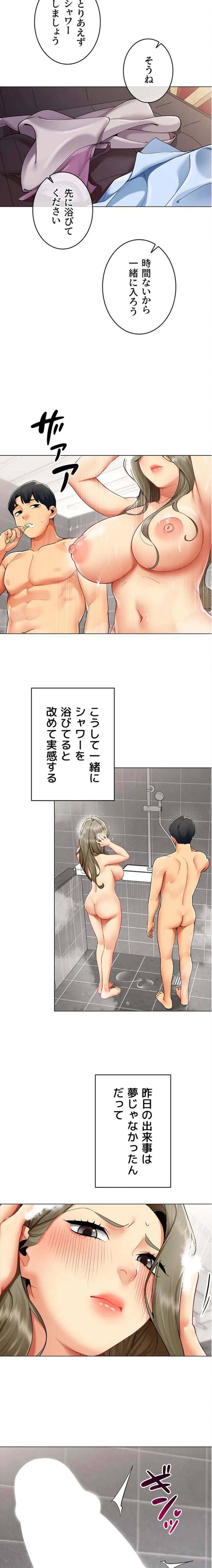 俺以外は全員女性で、皆ヤりたがっている会社で働いてます 第6話 - 3