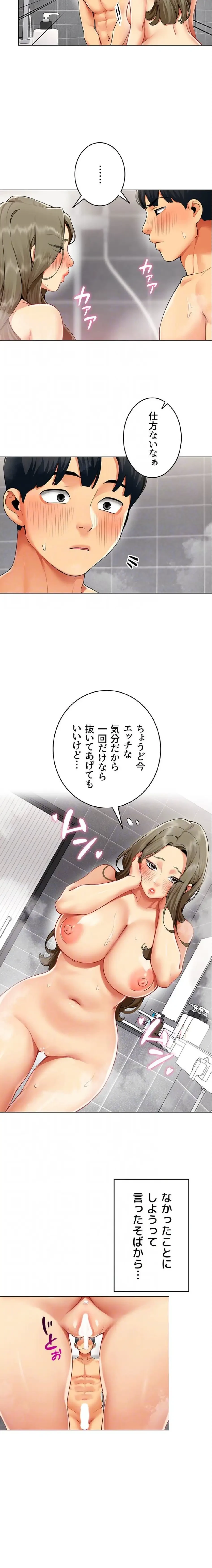 俺以外は全員女性で、皆ヤりたがっている会社で働いてます 第6話 - 5