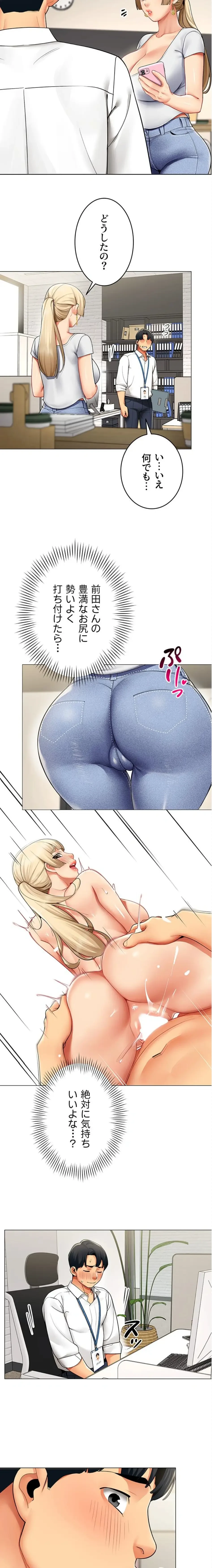 俺以外は全員女性で、皆ヤりたがっている会社で働いてます 第6話 - 10