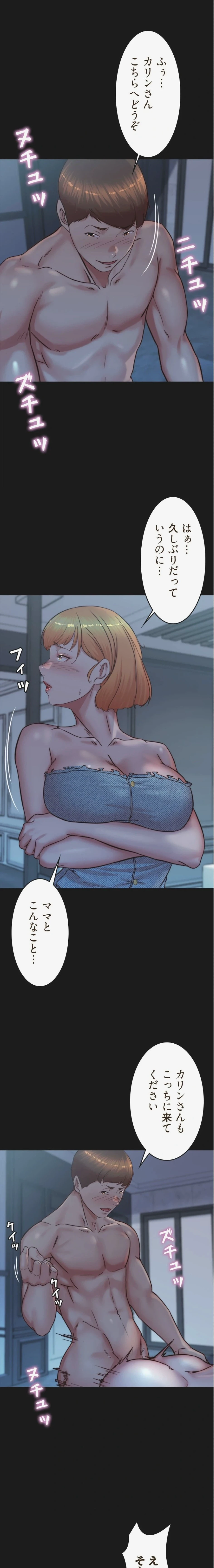 パンティーノート 第395話 - 1