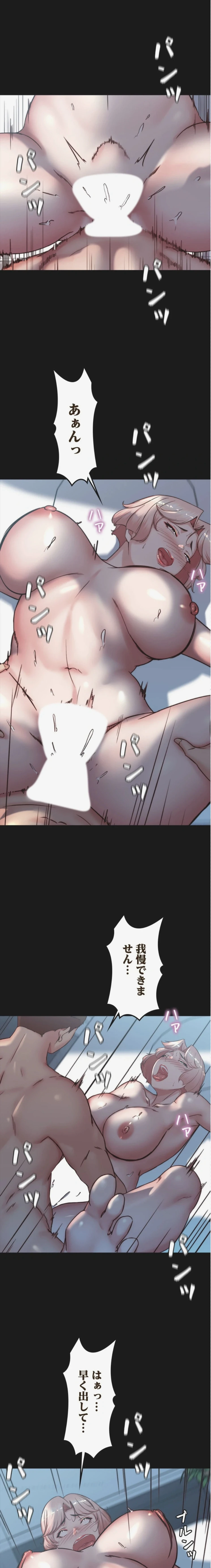 パンティーノート 第395話 - 7