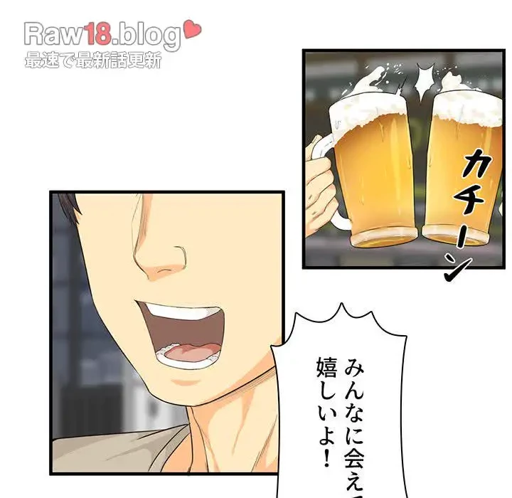 ここ、俺ん家なんですけど!? 第2話 - 27