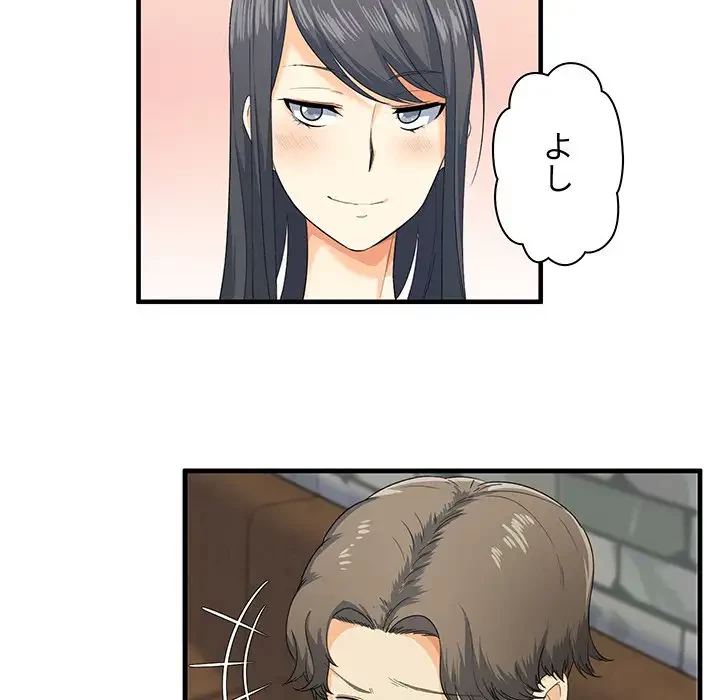 ここ、俺ん家なんですけど!? 第2話 - 36