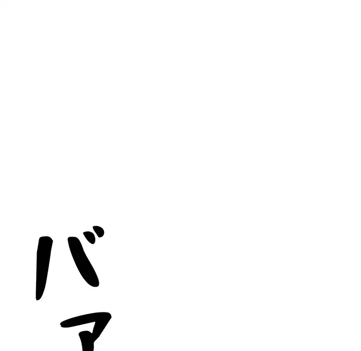 ここ、俺ん家なんですけど!? 第2話 - 47