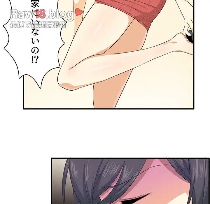 ここ、俺ん家なんですけど!? 第2話 - 52