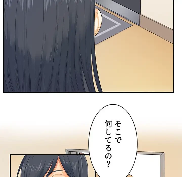 ここ、俺ん家なんですけど!? 第2話 - 57