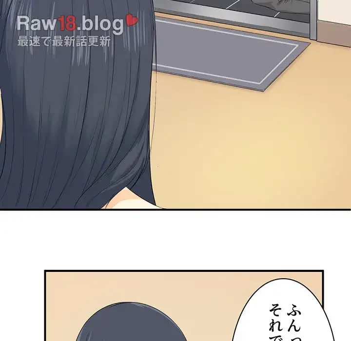 ここ、俺ん家なんですけど!? 第2話 - 59