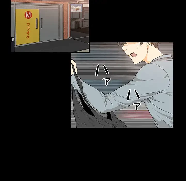 ここ、俺ん家なんですけど!? 第2話 - 89