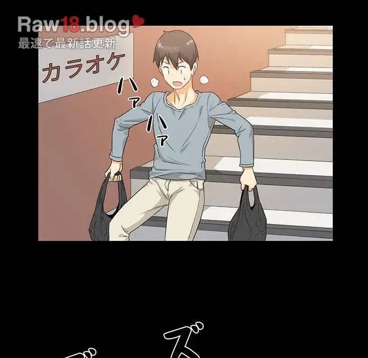 ここ、俺ん家なんですけど!? 第2話 - 90