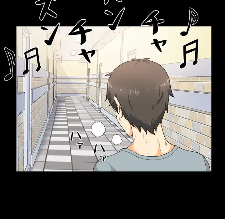 ここ、俺ん家なんですけど!? 第2話 - 91