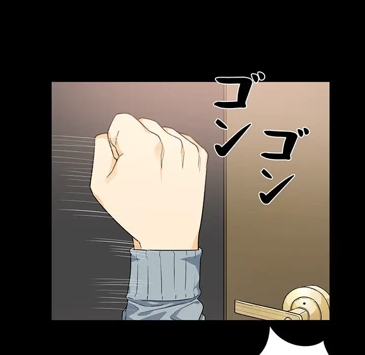 ここ、俺ん家なんですけど!? 第2話 - 92