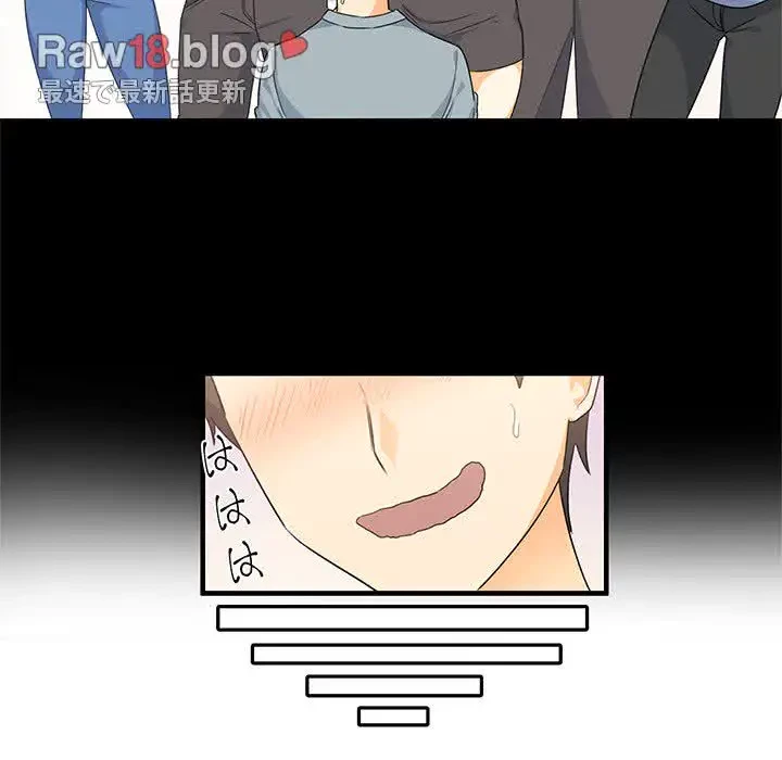 ここ、俺ん家なんですけど!? 第2話 - 104