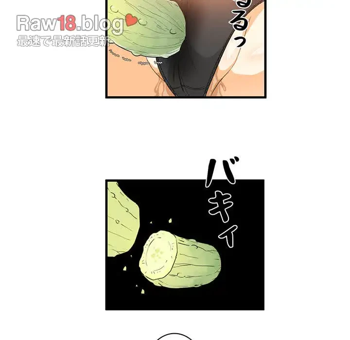 ここ、俺ん家なんですけど!? 第2話 - 117