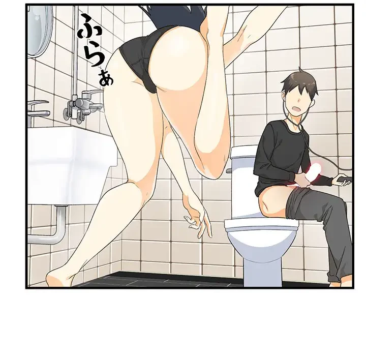 ここ、俺ん家なんですけど!? 第2話 - 129