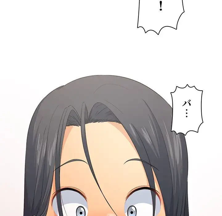 ここ、俺ん家なんですけど!? 第2話 - 132