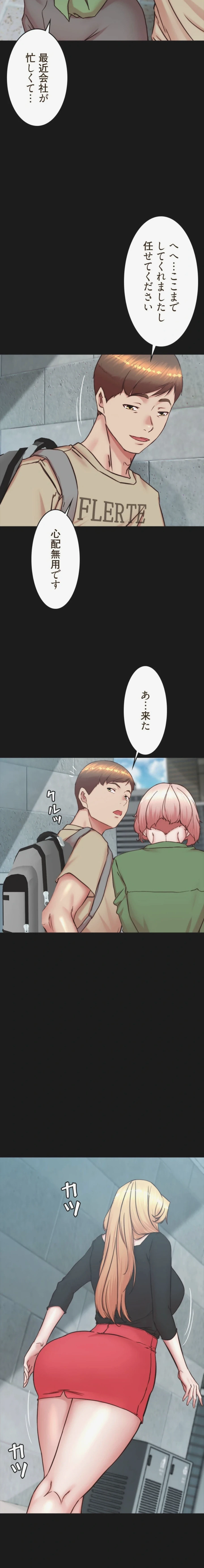 パンティーノート 第396話 - 6