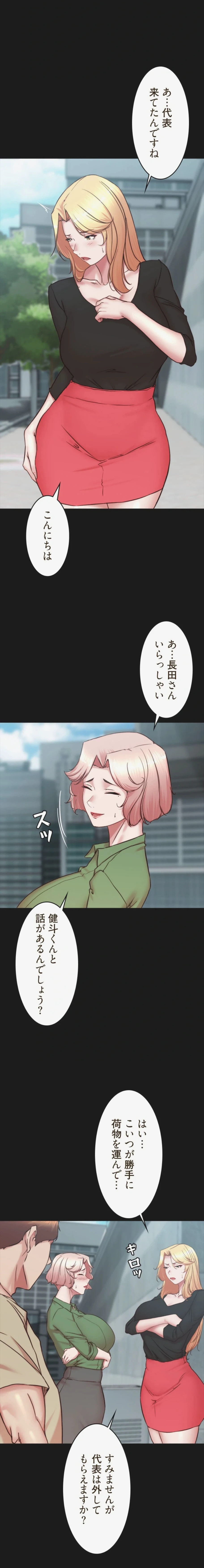 パンティーノート 第396話 - 7