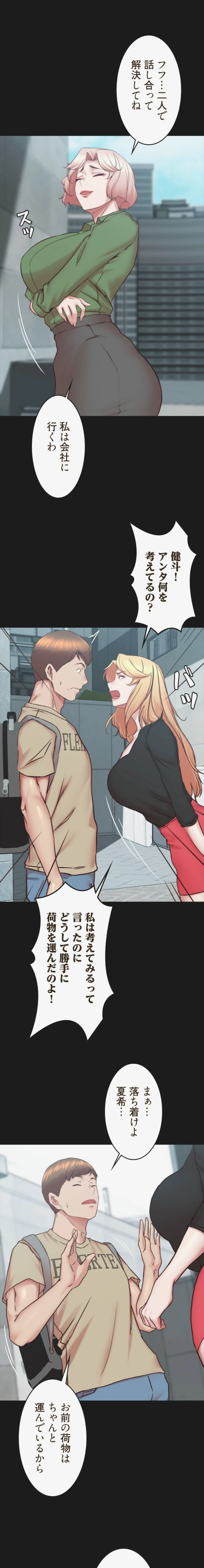 パンティーノート 第396話 - 8