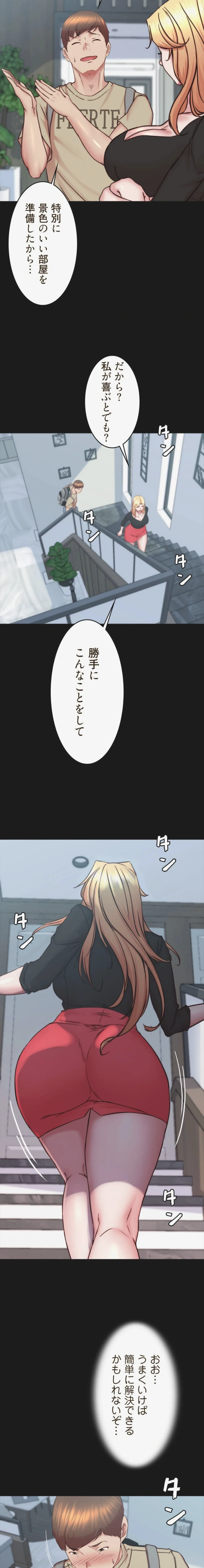 パンティーノート 第396話 - 10