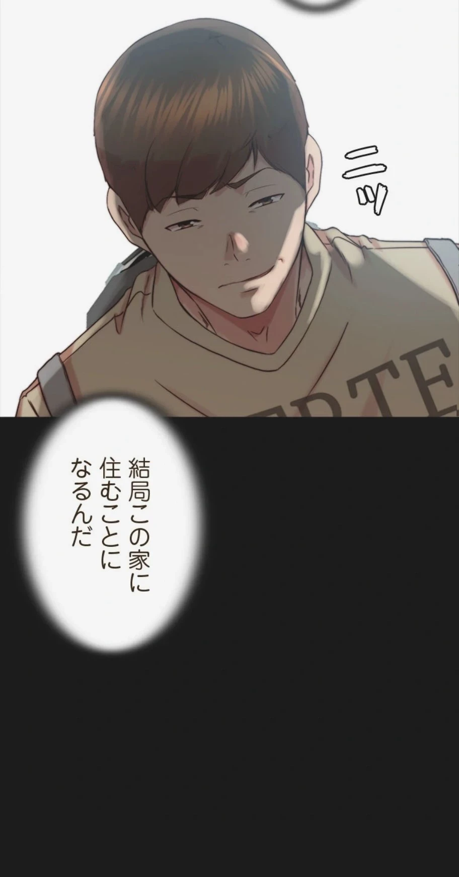 パンティーノート 第396話 - 12