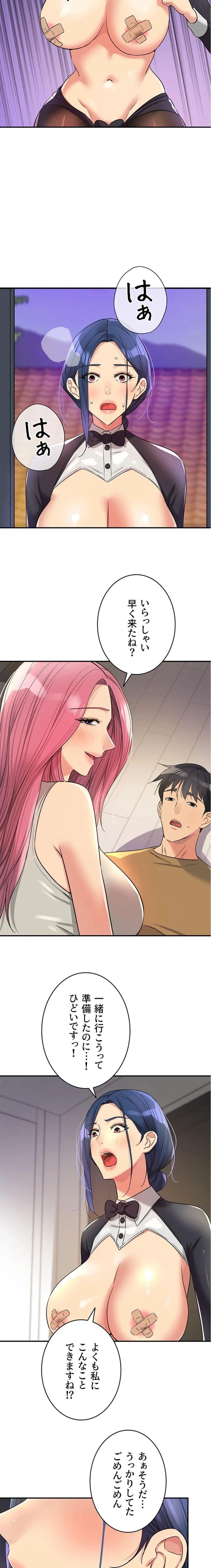 壁穴開いてます 第139話 - 2