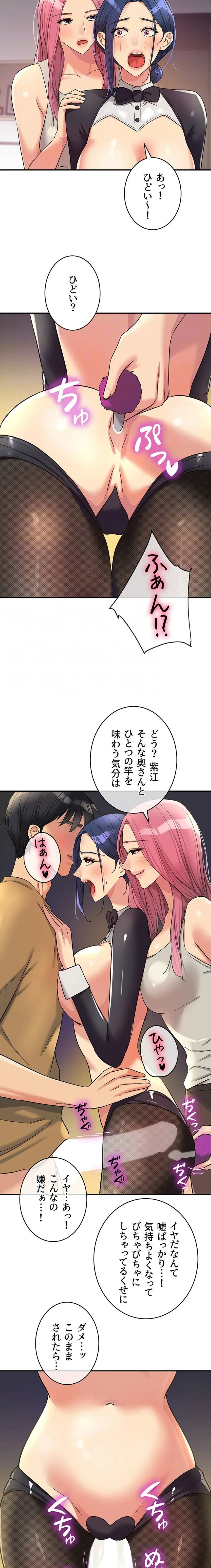 壁穴開いてます 第139話 - 9