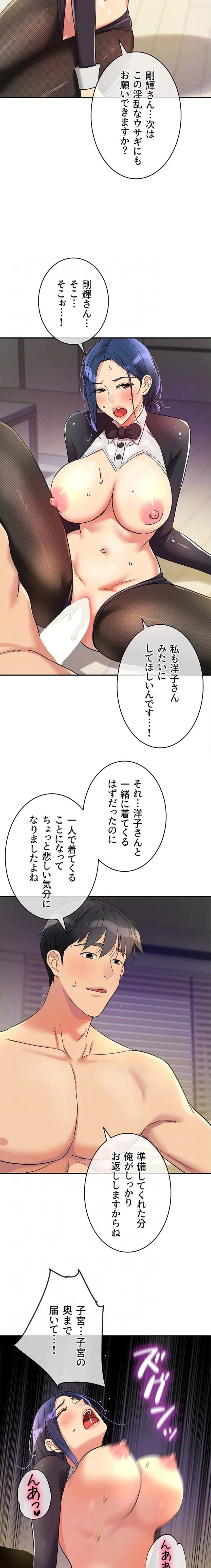 壁穴開いてます 第139話 - 16