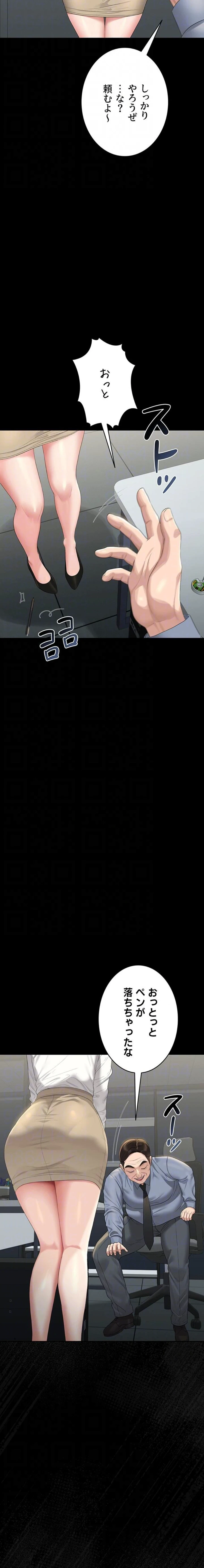 ヤリマンションの管理人 第18話 - 8