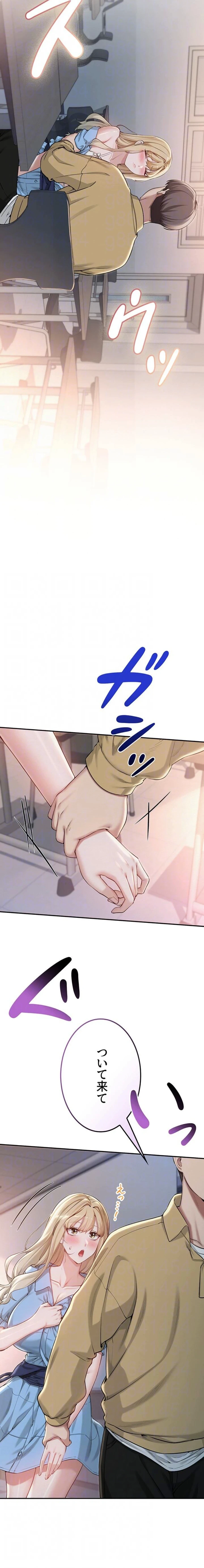 出会ってすぐにエロ友!? 第22話 - 6