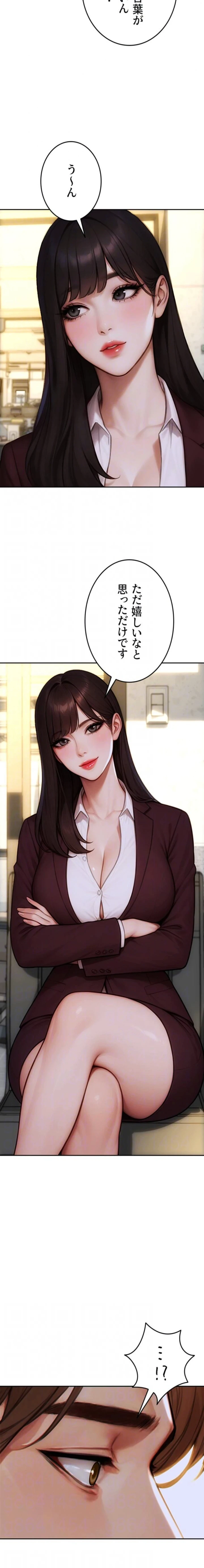 今夜のセ◯レ 第31話 - 6