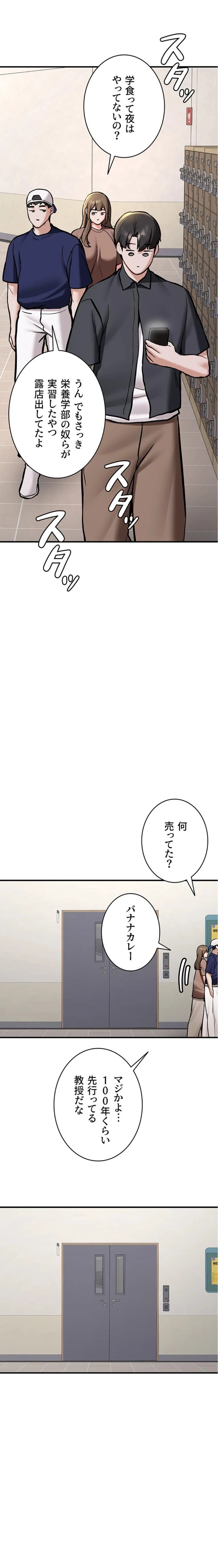 愛乗り 第13話 - 1