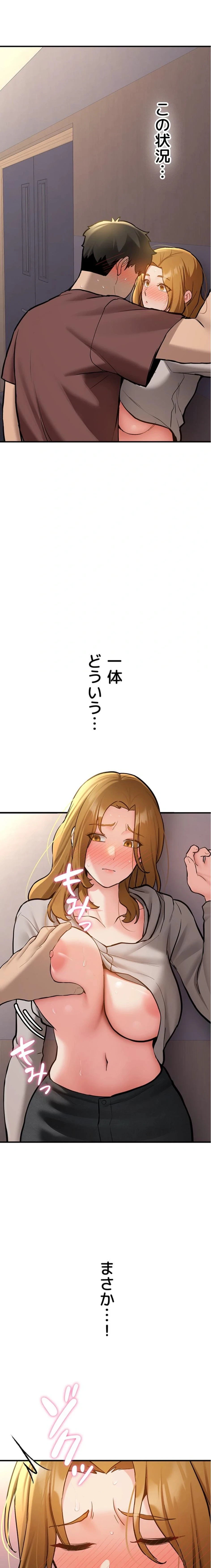 愛乗り 第13話 - 2