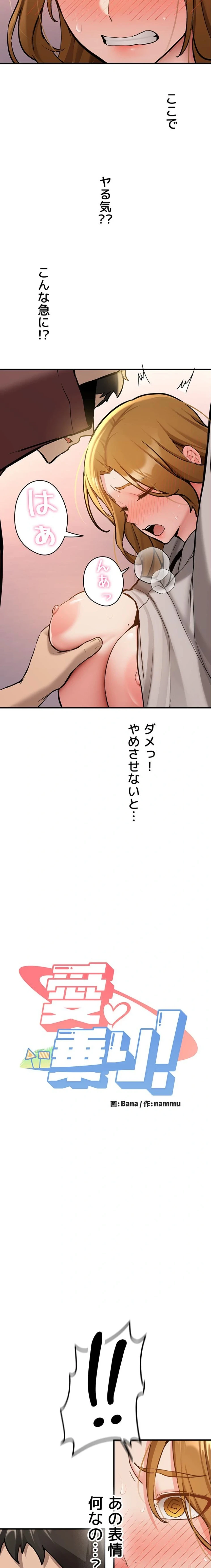 愛乗り 第13話 - 3