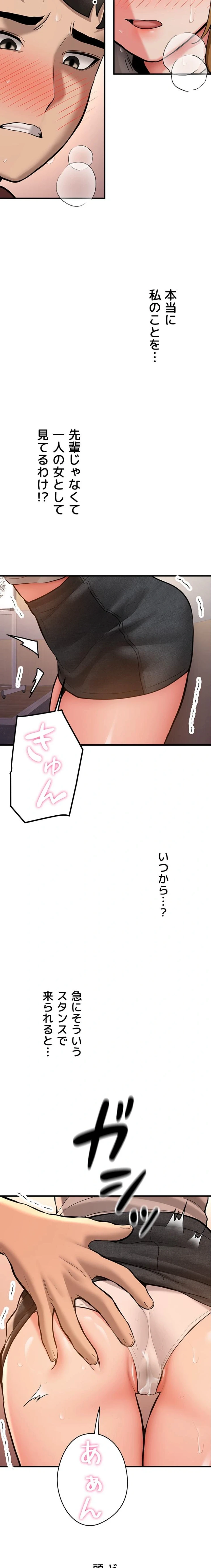 愛乗り 第13話 - 4