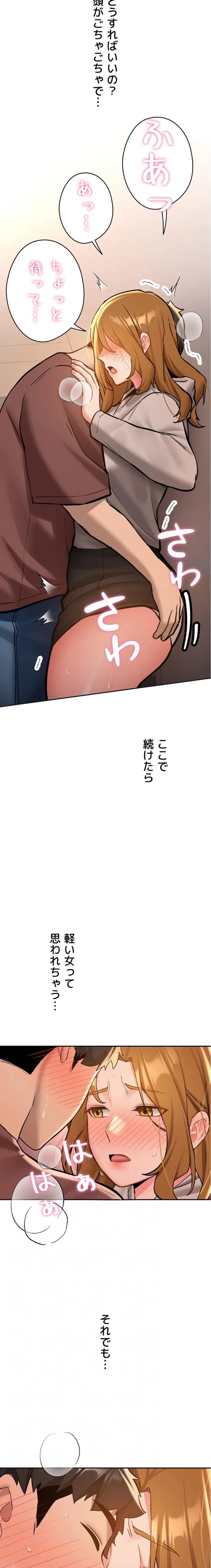 愛乗り 第13話 - 5