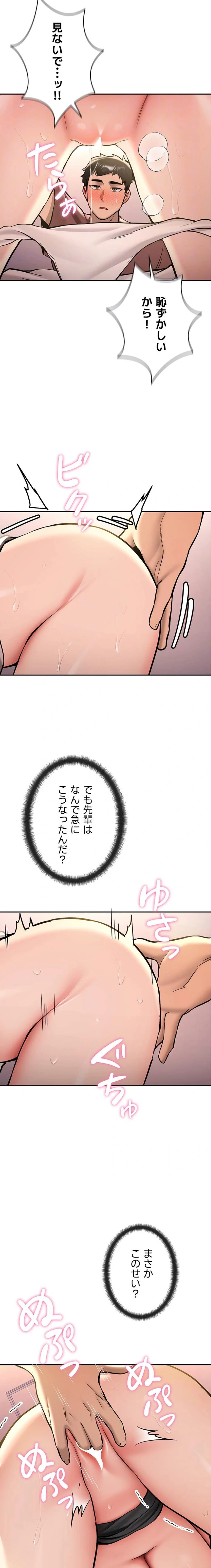 愛乗り 第13話 - 10