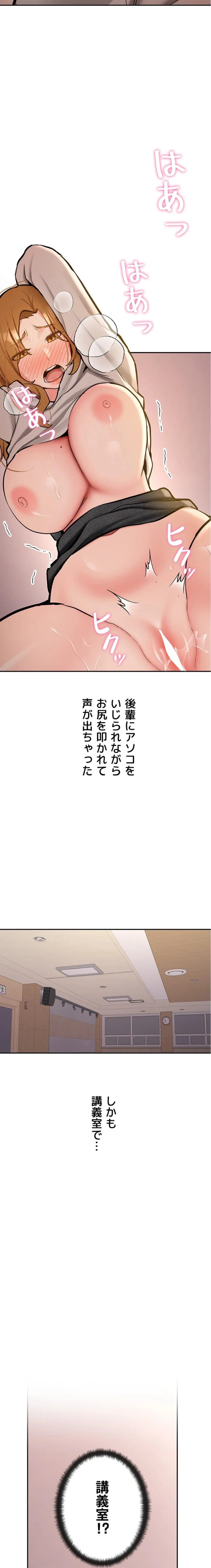 愛乗り 第13話 - 12