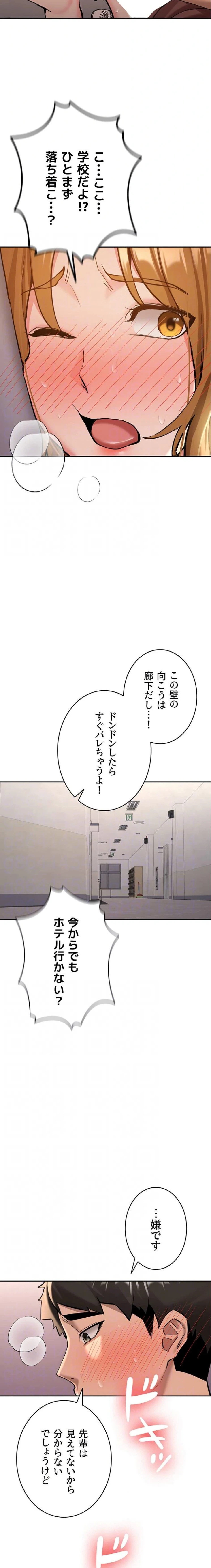 愛乗り 第13話 - 14