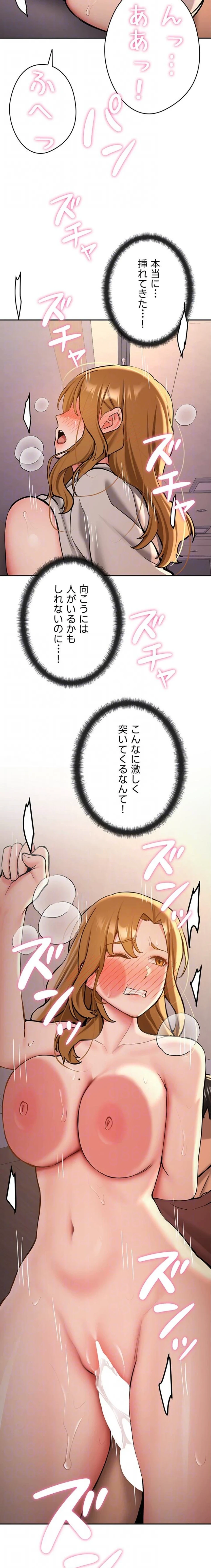 愛乗り 第13話 - 17