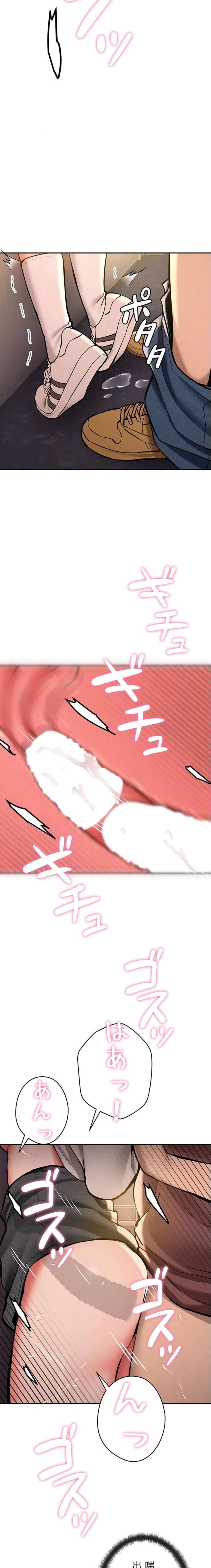 愛乗り 第13話 - 18