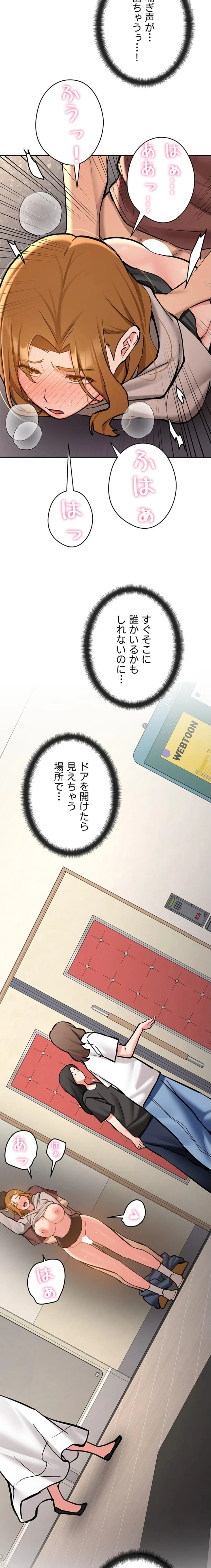 愛乗り 第13話 - 19